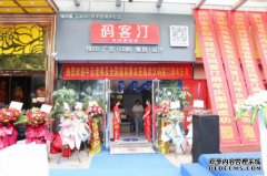 武汉快印|码客汀武汉旗舰店满一周年啦！！