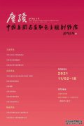 “赓续·中国美术名家红色主题创作展”开幕