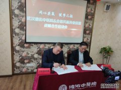 合佰补元机定点中医院帮会员扶贫创业正式启动