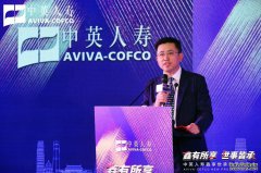 “鑫有所享，世事皆承”|中英人寿“鑫享世承”增额终身寿隆重面世