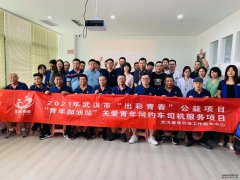 “青年加油站”关爱网约车司机服务