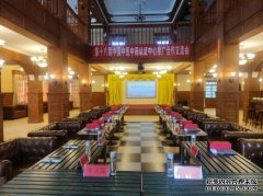 第十八届中国中医中药认证中心推广合作交流会在贵州都匀市成功举办