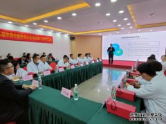 第二十八届中国中医中药认证中心推广合作交流会在广东梅州丰顺大宝山成功举