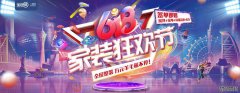 618家装狂欢，全包圆整装打造现代理想生活