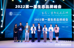 银行业首家！中信银行获评生态品牌认证