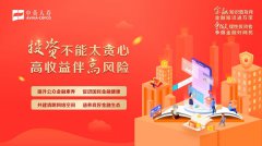 金融知识普及月丨以案说险：警惕虚拟货币炒作，防范非法集资诈骗