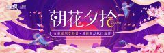 秋季家装用“新”感受，全包圆“朝花夕拾”钜惠来袭
