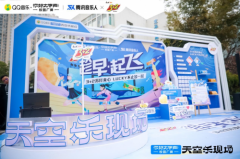 3+2苏打夹心2023品牌日校园活动声动江城