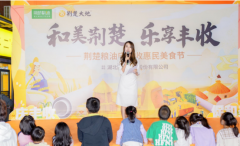 浓浓烟火气，满满荆楚味！荆楚粮油丰收美食节“太香了”！