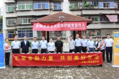 农银人寿宜昌中支联合农业银行三峡分行开展2023年金融消保户外宣传活动