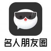 名人朋友圈：青少年文化素养训