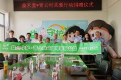 警企同心助振兴 暖心物资送青云