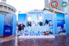 2025伊犁冬季文旅推介会亮相武汉，邀客共赴冰雪胜境